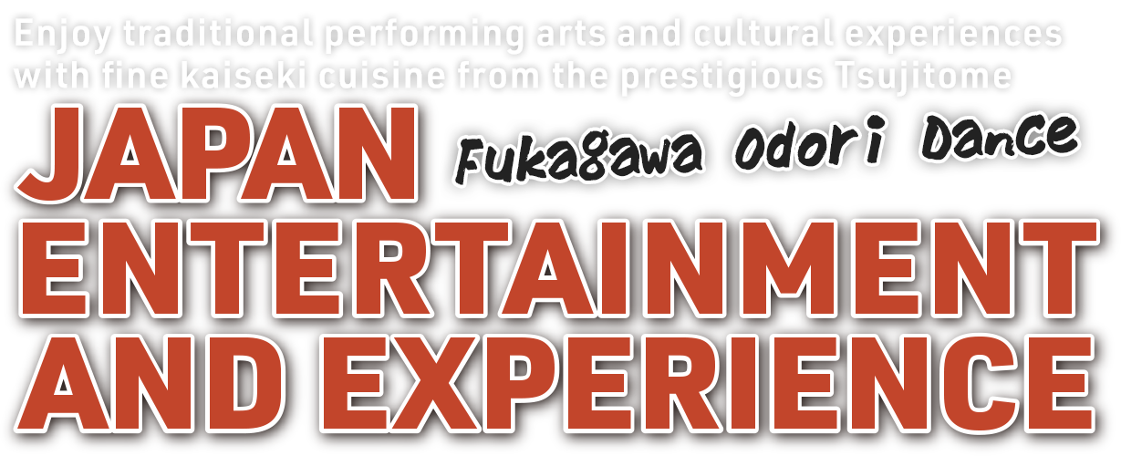 Enjoy traditional performing arts and cultural experiences with fine kaiseki cuisine from the prestigious Tsujitome| JAPAN ENTERTAINMENT AND EXPERIENCE-Fukagawa Odori Dance